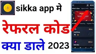 Sikka App Referral Code | Sikka App Me Referral Code Kaise Dale | Sikka referral code