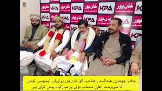 Khanpur Property Association | Ch Abdul Sattar sb | #faith #goodwork #huminity #khanpur #union 