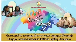 Vanavil Mandram - How to add participants  select winners and upload pdf file.