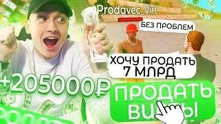 КУДА Я ДЕЛ 7ККК ??? ARIZONA RP/GTA SAMP