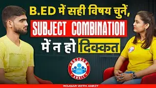 B.ED में सही विषय कैसे चुनें? | Subject Combination चुनने में ना हो दिक्कत | By Varsha Ma'am
