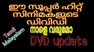 New malayalam DVD update |Tamil dvd update