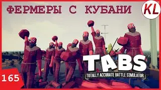 ЛИХАЧИ НА КУБАНСКИХ ПРОСТОРАХ! СМОТРИМ НОВЫЕ КАРТЫ. TABS #165