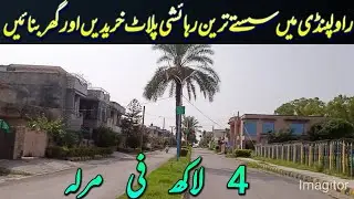 Cheap Housing Societies In Rawalpindi | #rawalpindi | #islamabad | #pakistan 