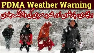 PDMA WARNING: Rains, Snowfall and Extremely Cold Weather Predicted in KPK