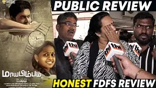 Maayabimbum Public Review | Maayabimbum Movie Review | K J Surendar
