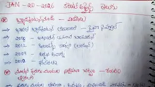 🔥JAN-20-2026🎯 CURRENT AFFAIRS IN TELUGU ✅