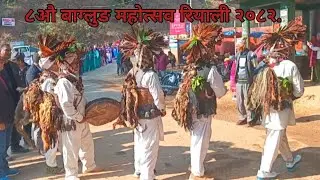 ८औ बाग्लुङ महाेत्सव रियाली २०८२//8th Baglung Mahotsav 2082.