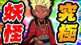 最強妖怪『エンマ大王』が強すぎて壊れる男ｗｗｗ【妖怪ウォッチ3スキヤキ】#21