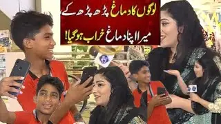 Funniest Interview of Pakistani Public😂| Trending Funny Video&rsquo;s😜| Funny Memes🔥