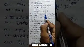 Group D Exam Analysis | 18 Aug 2022 | 3rd Shift | GS Science Question Analysis