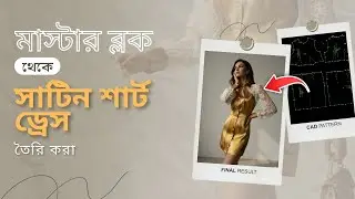বাংলা - From Basic to Elegant: Create a Stylish Satin Shirt Dress in TUKA APM | Bangla