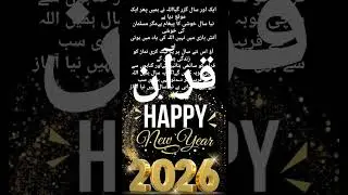 Happy New Year 2026 🌙 | Islamic New Year Message | Dua for Peace & Success