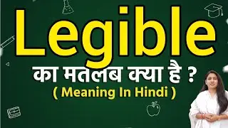 Legible meaning in hindi | Legible meaning ka matlab kya hota hai | Word meaning