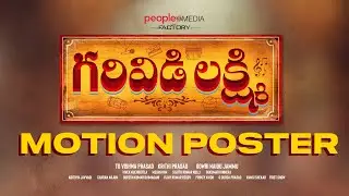Garividi Lakshmi Motion Poster  | TG Vishwa Prasad |Anandhi| RagMayur|GowriNaidu|PMF