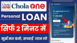 Chola One Loan App | Chola One Loan App Real or Fake | instant loan app without income proof