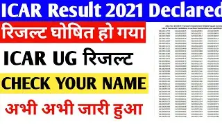 ICAR Result OUT 2021 | ICAR UG Result 2021 | ICAR Result date 2021 | ICAR Result 2021 | ICAR UG NEWS