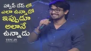 Raj Tarun Funny Speech @ Ekkadiki Pothavu Chinnavada Audio Success Meet | TFPC