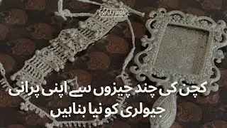 How to clean jewelry at home|silver cleaning|how to clean silver jewelry at home
