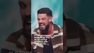 Даёте ли вы время Богу говорить?