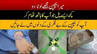 1990s Pakistani childhood old memories | Childhood memories | 1990s memories@IrajStarTv