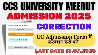 UG ADMISSION FORM में करेक्शन कैसे करें । University Admission Registration Process 2025-26 | Ccsu