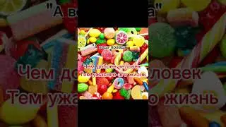 ДОБРОТА=💀