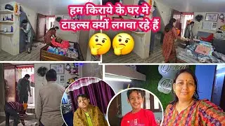 घर में काम शुरू होते ही आ गई बहुत बड़ी आफत 😌😌Sita youtuber 