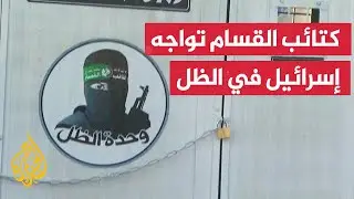 تعرف عليهم.. من هم الجنود الإسرائيليون الأربعة الأسرى لدى كتائب القسام؟