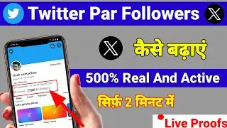 Twitter Followers Kaise Badhaye | Twitter Par Followers Kaise Badhaye | Increase Twitter Followers