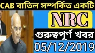 NRC news today __ Today CAB important news __ NRC Important news today