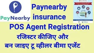 Paynearby POS Insurance Agent Kaise Banaye 2021|| Paynearby Ka Insurance Agent Banaye 2021