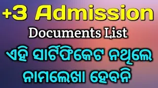 Documents For +3 Admission | Plus 3 Admission Document | +3 College Admission