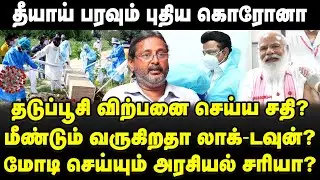 Covid Omicron BF.7 cases surge in India today | would Vaccine,Lockdown Control Virus?  Dr.Pugalendhi
