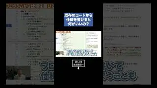 Cursorでコードから仕様が書けると何がいい？ #shorts