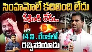 State Former Sports authority Chairman Dr Anjaneya Goud Comments On CM Revanth Reddy | Mirror TV