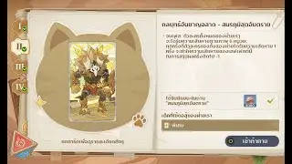 TCG Genshin Impact 5.3 Stonehide Lawachurl กลยุทธ์อันชาญฉลาด สมรภูมิสุดอันตราย