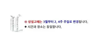 [ 주보공지] 길음동성당(2026년 1월 18일)