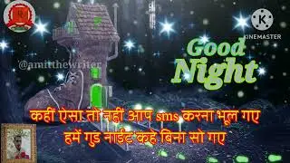 🔘खूबसूरत गुड नाईट शायरी।Good night status video download.🌛🌟🌹😊#shorts #shortsyoutube