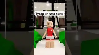 Как вам?)🥰#roblox #нетхейту #роблокс #пустьзалетит#тренд #хзчтоснимать#avatar #song #подпишись #fyr