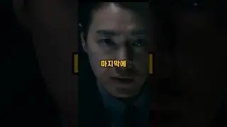 마약 판매와 총기 사건의 불법적 연결#kdramas #좋거나나쁜동재