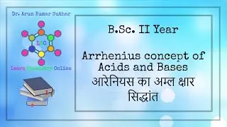 B.Sc. II Year | Arrhenius concept of Acids and Bases | आरेनियस का अम्ल क्षार सिद्धांत