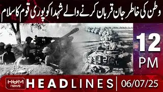 Hum News Headline 12 PM | Tribute to Pakistan&rsquo;s Brave Martyrs