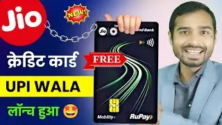 Jio BP New Credit Card Launched | Jio New UPI Credit card Apply | How to get jio credit card online