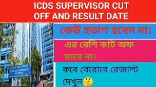 wbpsc icds supervisor cut off and results date.icds supervisor mains cut off, psc clerkship results