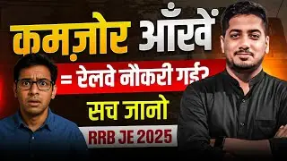 RRB JE Medical Eligibility Criteria | With Galsses Eligible in RRB JE ? | Rishabh Sir (A.E.)