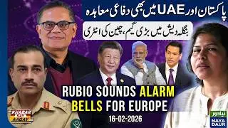 Pakistan-UAE Defence Pact On Cards | China Enters Bangladesh Game | Rubio Shocks EU