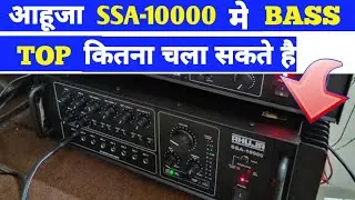 Ahuja Ssa1000 amplifier Me Bass & Top kitna chala sakte h | full details ahuja 1000watt amplifier