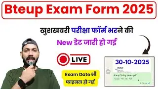 आ गया Bteup Exam Form & Exam Date डेट 2025 🤗 | Bteup Exam Form Date 2025 | Bteup Latest News Today 