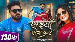 Power star 💫✨ pawan Singh ji ka new Tranding song 😍☺️❣️